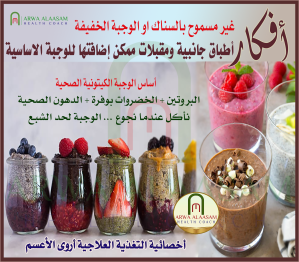 أطباق جانبية لذيذة ومغذية وصحية، صحون جانبية مضافة للوجبة