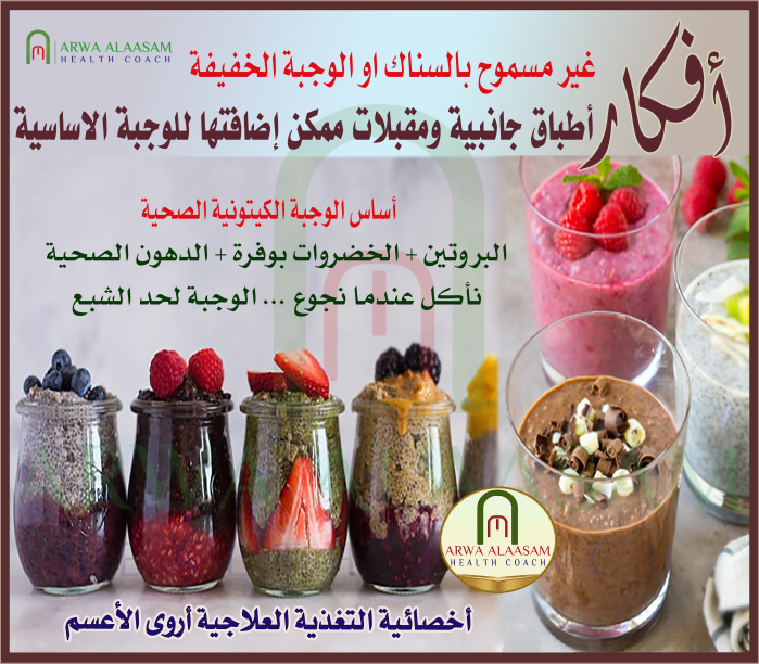 أطباق جانبية لذيذة ومغذية وصحية