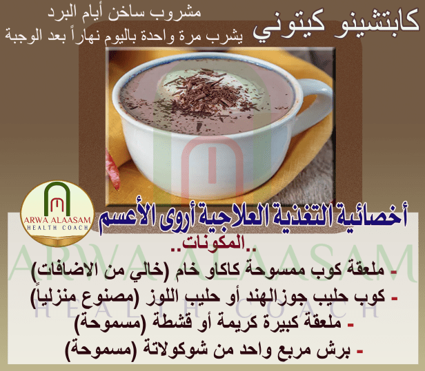 كابتشينو ساخن