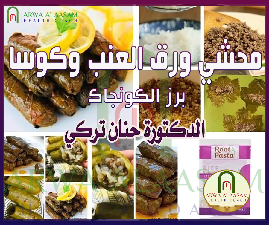 محشي ورق عنب