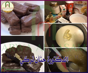 شوكلاتة الباونتي (فات بومب)