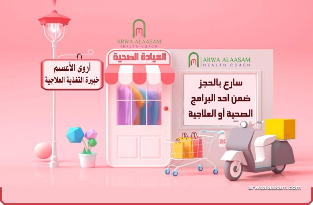 العيادة الالكترونية | الاشتراكات – الشروط –&nbsp;الخصومات