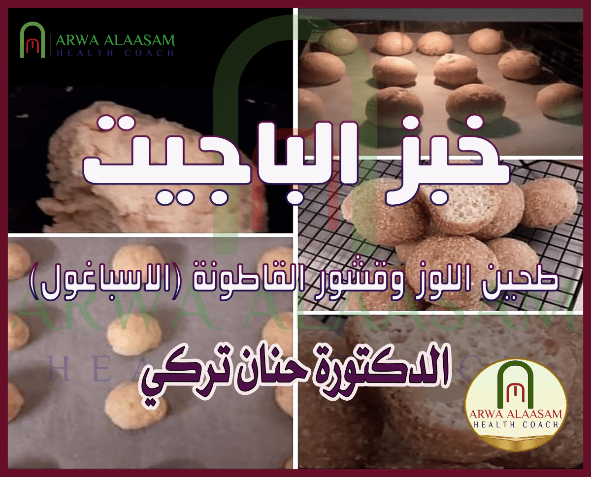 خبز الباجيت الفرنسي French&nbsp;baguette