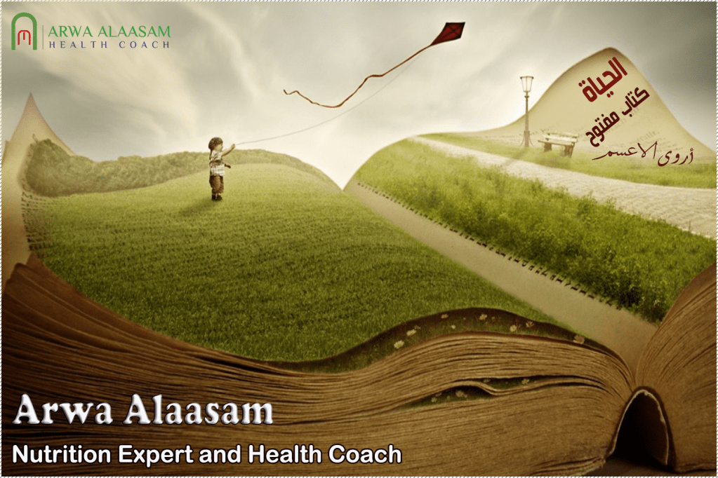 الحياة كتاب مفتوح