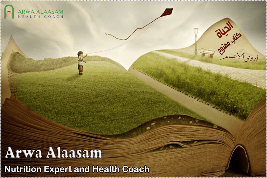 الحياة كتاب مفتوح