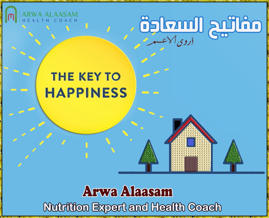 ما الذي يشعرنا بالسعادة والرضا