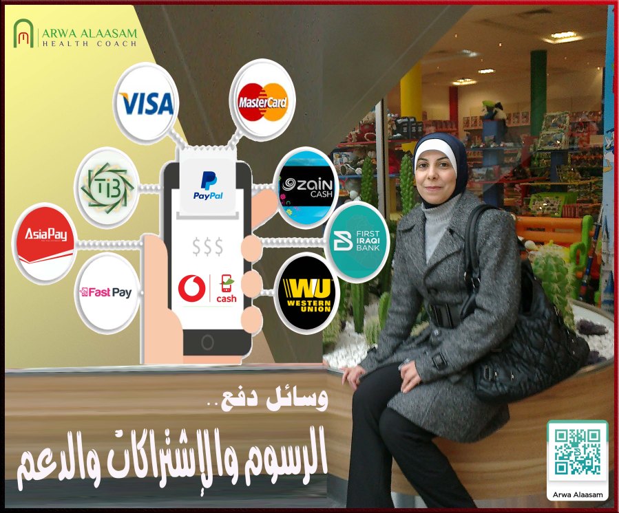 دفع الرسوم والإشتراكات والدعم