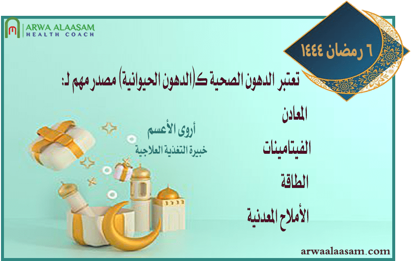 المسابقات الرمضانية | 6 رمضان