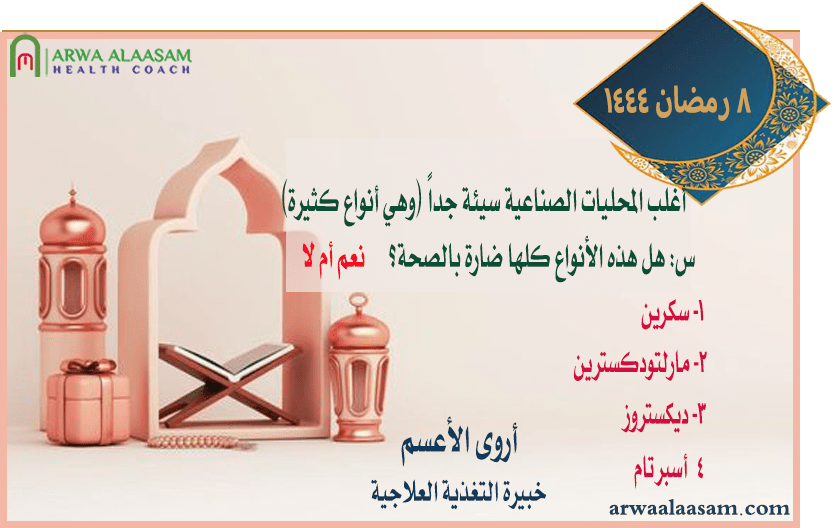 المسابقات الرمضانية | 8 رمضان