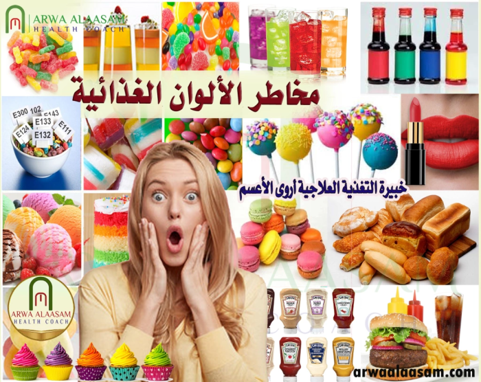 مسببات الأمراض | الألوان الغذائية