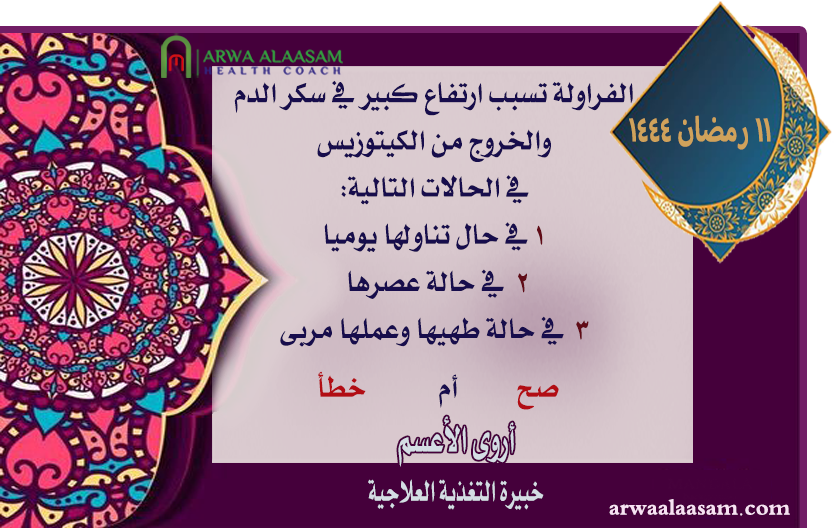 المسابقات الرمضانية | 11 رمضان