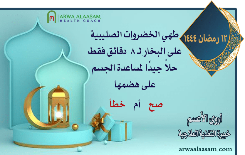 المسابقات الرمضانية | 12 رمضان