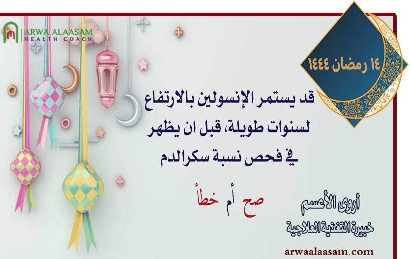 المسابقات_الرمضانية | 14 رمضان