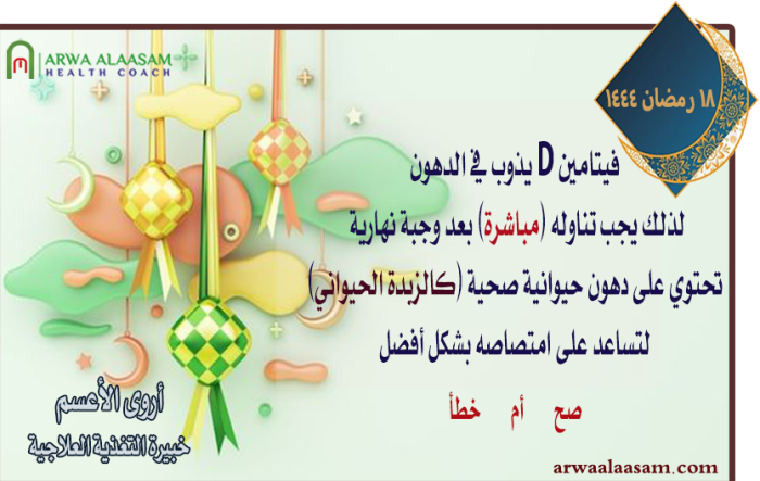 المسابقات الرمضانية | 18 رمضان