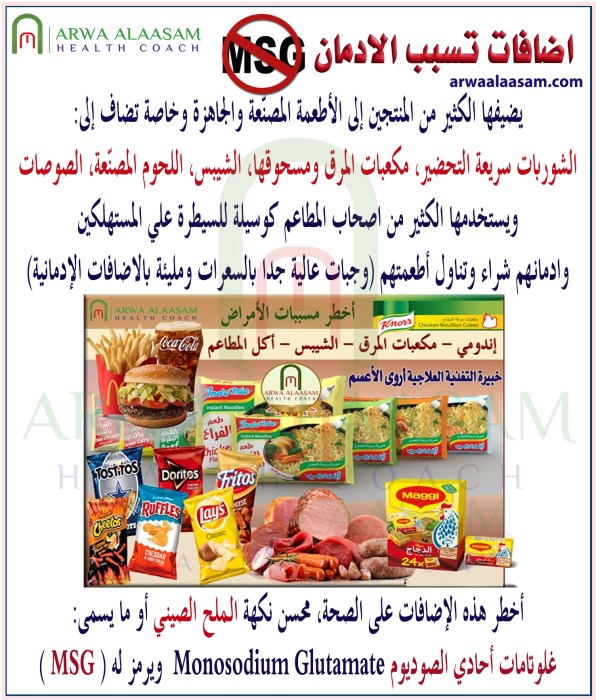 الملح الصيني