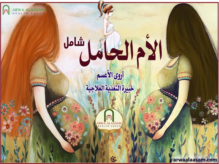 الأم الحامل | شامل
